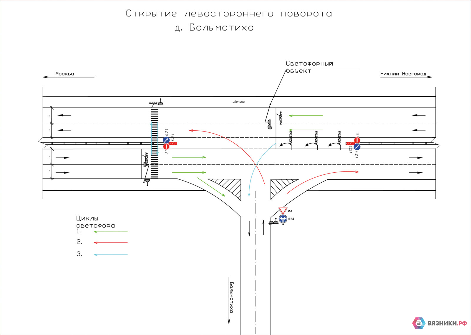 Дорожники меняют схему движения в г. Вязники — Вязники.РФ